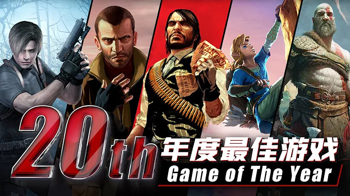 TGA年度最佳遊戲大盤點！ 你玩過哪幾款神作？ 「遊戲指南針」 - 天天要聞
