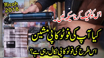 Ricoh Aficio MP2018,MP2000 | Developer service | Clean paper dust | Dirty print | #Art by Sikandar