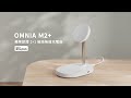 【亞果元素】OMNIA M2+ 蘋果認證2+1磁吸無線充電座 product youtube thumbnail