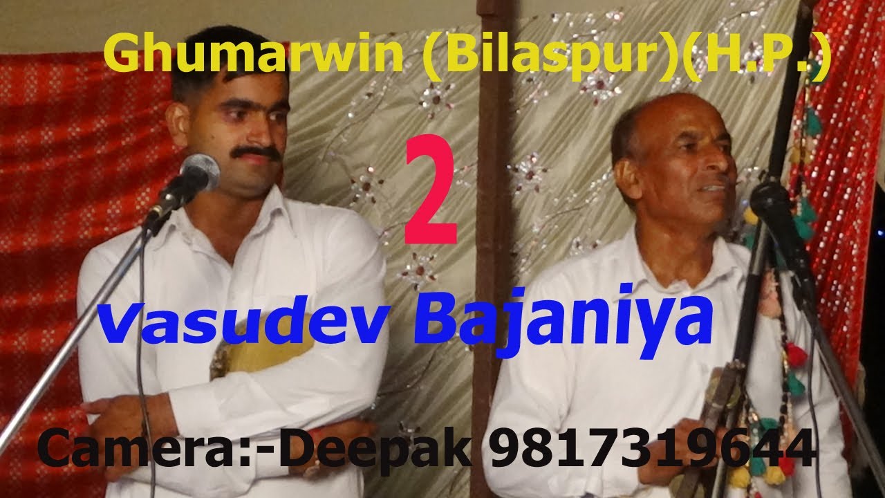 वासुदेव भजनिया Vasudev Bajaniya. Himachali Cultur Chauhan Studio. shoot time:- Aug-30-2021