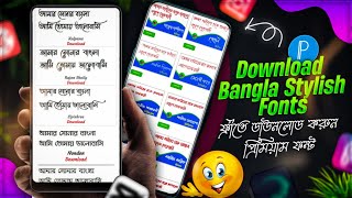 How To Download Bangla Stylish Fonts For Pixellab | Top Bangla Stylish Fonts 2022 | Sakib Tech 🥰 screenshot 4