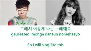Akdong Musician  - Foreigner’s Confession (외국인의 고백) (Color Coded)