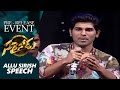 Allu Sirish's hilarious speech @ Sarrainodu Pre Release Event