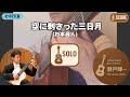 空に刺さった三日月(杉本眞人)
