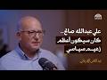 اليمن من حروب صعدة إلى البحر الأحمر جذور الأزمة وفرص السلام
