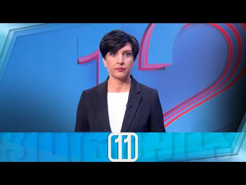 ფორმულა 11:00 საათზე — 13 მარტი