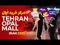 TEHRAN WALK | Opal Shopping Mall | IRAN 2021