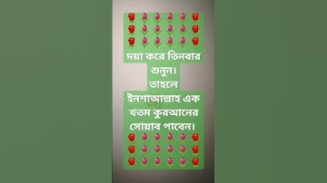 🌹সূরা আল ইখলাস,surah al ikhlas,سورة الإخلاص🌹  #surah_ikhlas