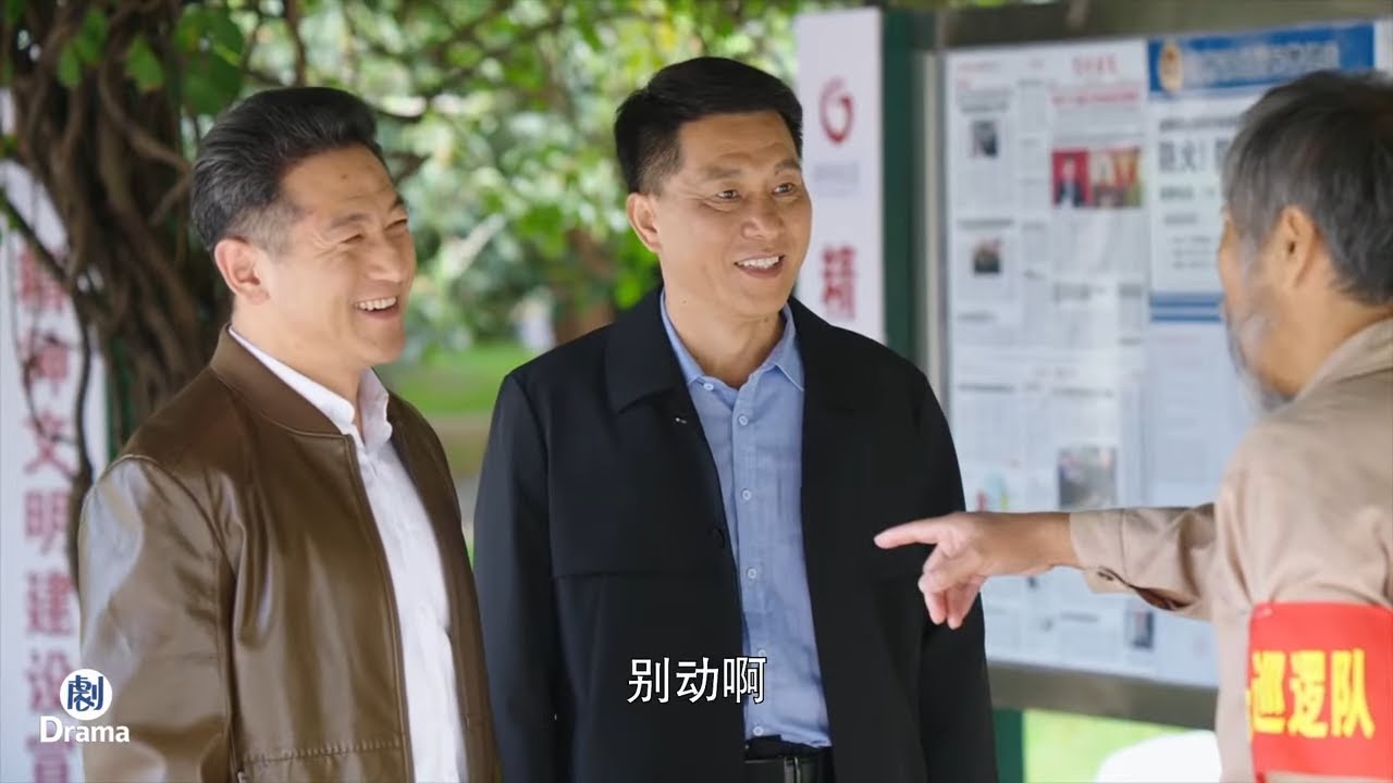 大叔到公園溜達被巡邏員攔下查身份，誰料大叔竟是來視察的公安局領導，尷尬了