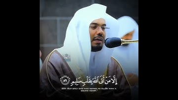 ولا تخزني يوم يبعثون _التلاوة الشهيرة للشيخ ياسر الدوسري من سورة الشعراء _تلاوة تفوق الوصف _🎧❤️