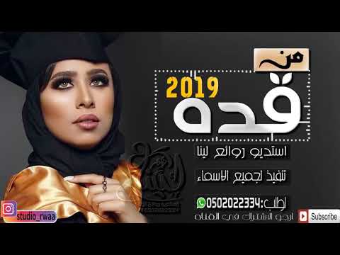 اغنية تخرج 2021