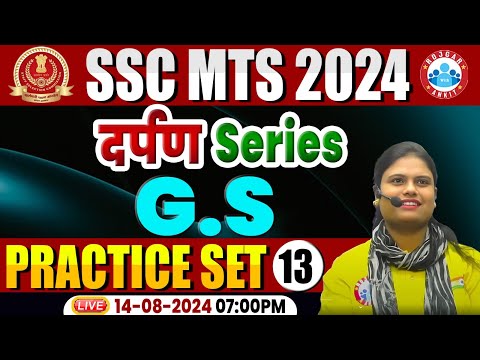 SSC MTS 2024 | SSC MTS GS Practice Set 13 | SSC MTS Classes 2024 | GK GS by Aarooshi Mam