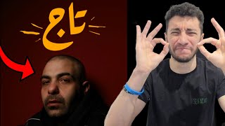 Reacting to Abyusif - Tag || رد فعلي لاغنية ابيوسف - تاج