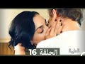 مسلسل الطيبة الحلقة 16