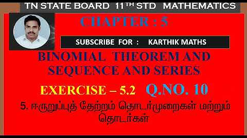 EXERCISE 5.2 Q.NO. 10  | FINITE SEQUENCES  | 11TH MATHS TN |CHAPTER 5 |   BINOMIAL,SEQUENCE & SERIES