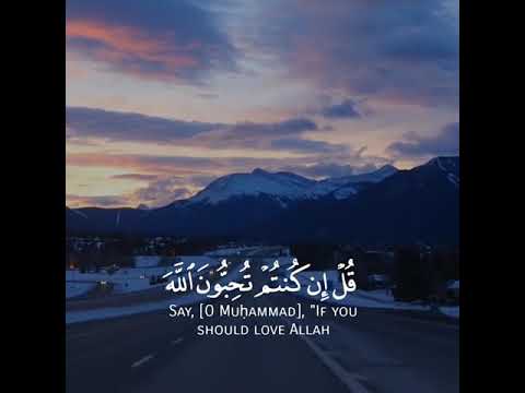 قل إن كنتم تحبون الله فاتبعوني يحببكم الله ويغفر لكم ذنوبكم إسلام صبحي