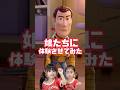 娘たちに体験させてみた🧒🏻👧🏻 #toystory #リズムゲーム #体験 #リズム #年子育児 #あおいちゃん #すみれちゃん #shorts