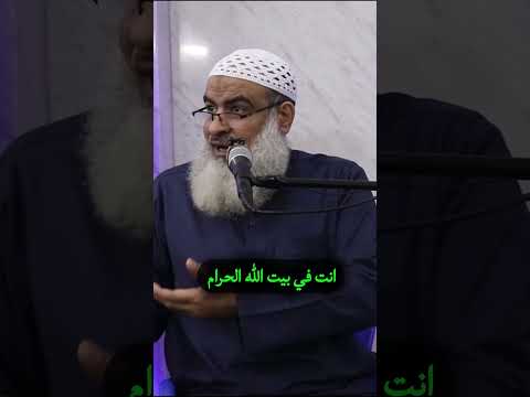 حتى فى الحرم لازم ياخد اللقطه