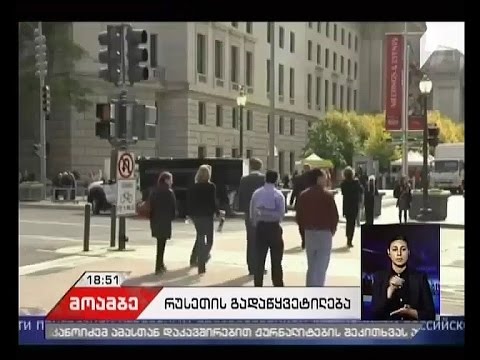 ამერიკელ დიპლომატებს რუსეთში, არჩევნებზე აღარ დაუშვებენ