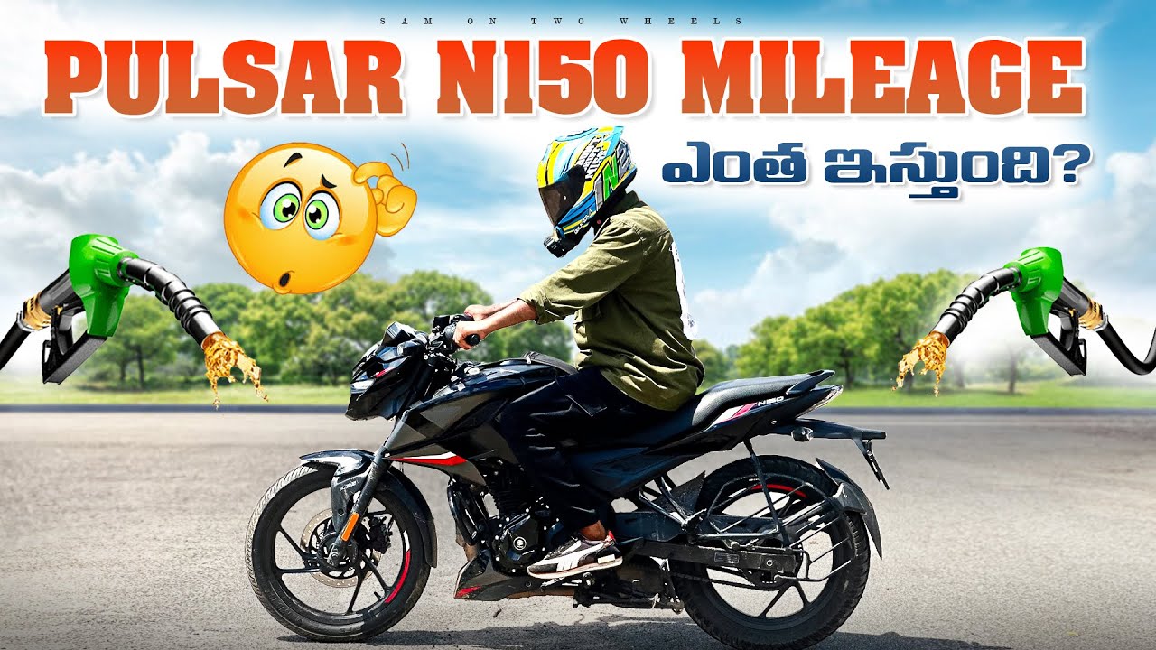 PULSAR N 150 మైలేజ్ ఇంత ఇస్తుంది అనుకోలేదు|PULSAR N150 MILEAGE TEST IN TELUGU|DREAM RIDER SAM|