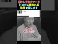 残クレアルファードはお店選びが重要です【まーさんガレージライブ切り抜き】