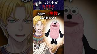 【クレオパトラシリーズ】違う一万年パズルを組み立てたら新しい王が生まれた！？