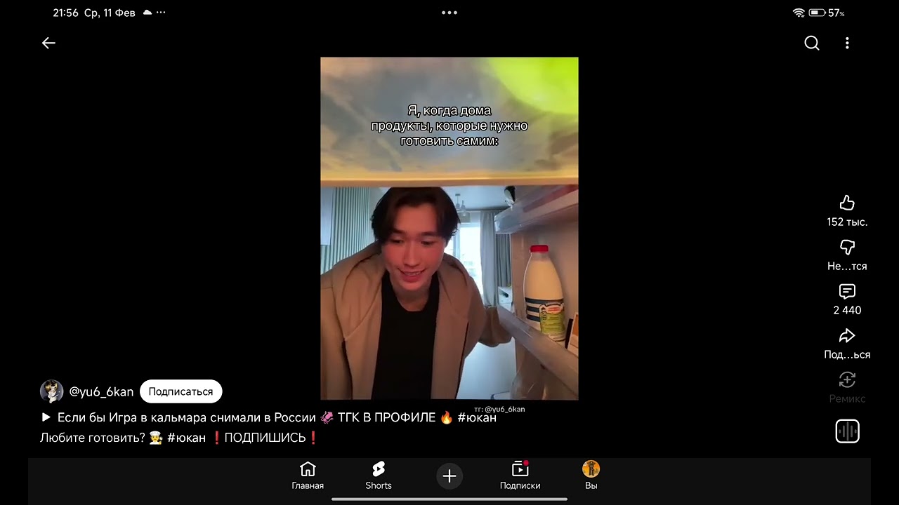 11 февраля 2026 г.