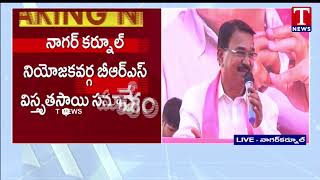 Niranjan Reddy Speech Lashes Out Congress Party | BRS Parliamentary Meeting | T News