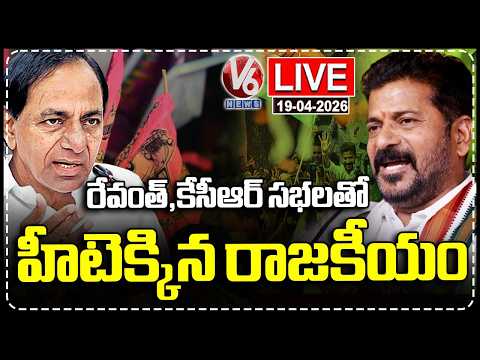 LIVE : Politics Heat Peaks, CM Revanth Reddy & KCR Holds Meeting On Same Day | V6 News - V6NEWSTELUGU