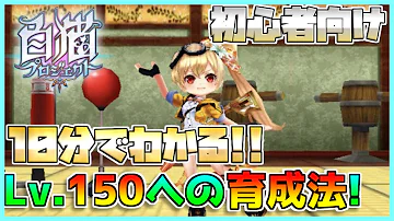 白猫 ランク上げ 放置 白猫 ランク上げ 放置