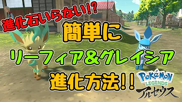 イーブイs リーフィア グレイシア バトルで色比較 Mp3