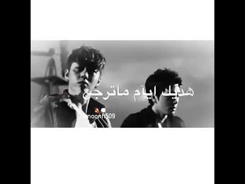 تسولف لي عن الماضي ودمعك بلل ايدينك تبينا لحبنا نعاود