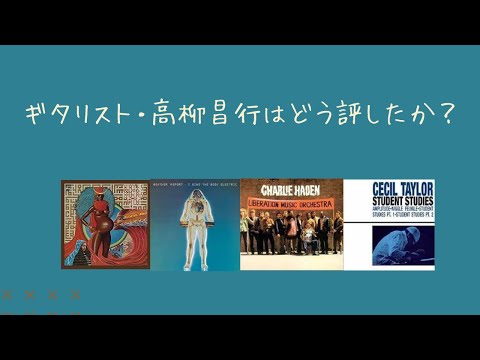 マイルス、ウェザーリポート、リヴェレーション・ミュージック
