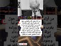 نتنيـ اهو تحت النـ ار ماذا يقول بعض الإسرا يليين عنه
