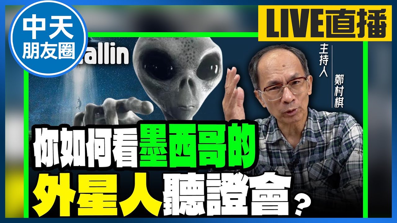 【每日必看】中美競賽! 月球將成新戰場 陸拚2030載人登月 20230529 @CtiNews