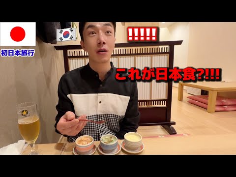 これが日本食ですか？!!! たまごだけなのにこんなに違いますね… 初めての日本旅行で韓国人が日本の美食に感動しました!!