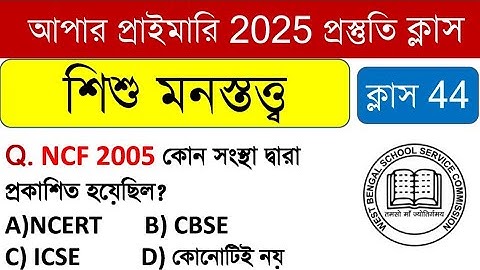 UPPER PRIMARY TET EXAM 2026 || UPPER PRIMARY TET EXAM MODEL QUESTION PAPER || TET BY RGM EDUCATION