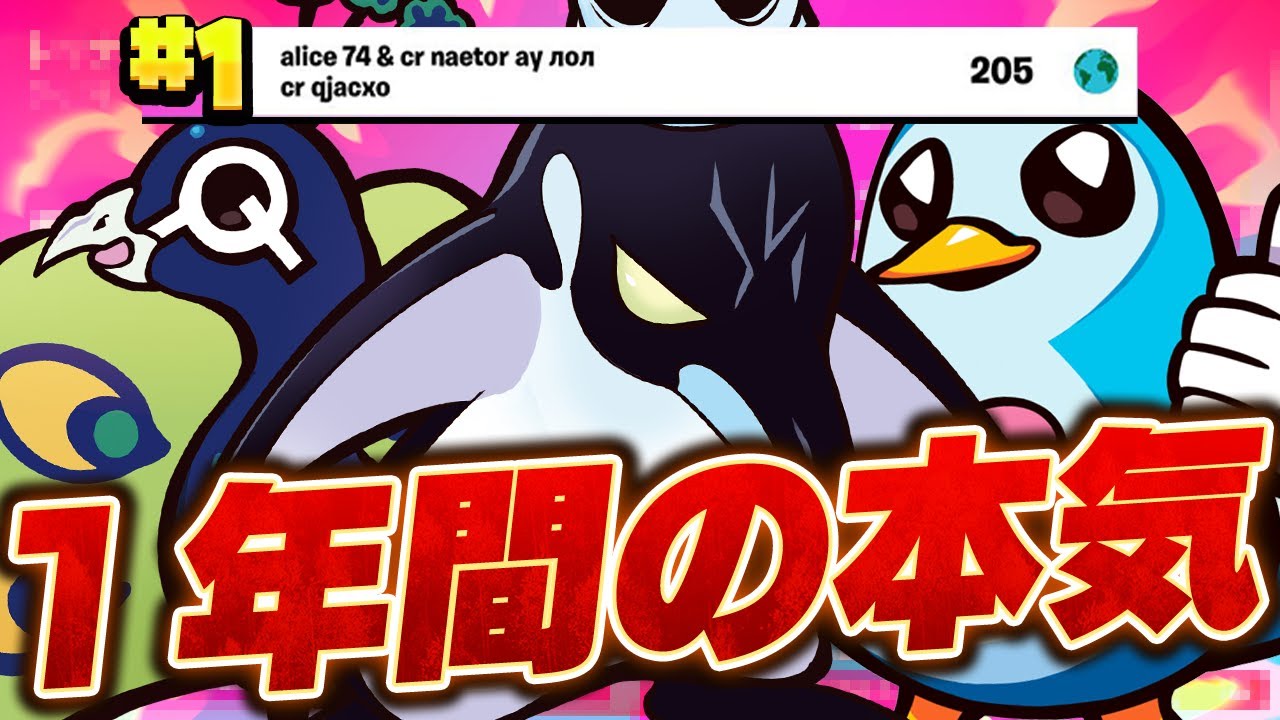 1年間ありがとう フォートナイト Fortnite フォートナイト 動画まとめ 1年間ありがとう フォートナイト Fortnite フォートナイト 動画まとめ