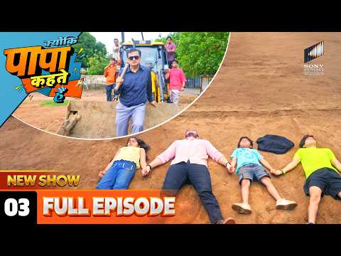 Cricket Pitch Bachane Ke Liye Bachchon Ne Liya Risk! | Kyunki Papa Kehte Hain | Full Episode - 03