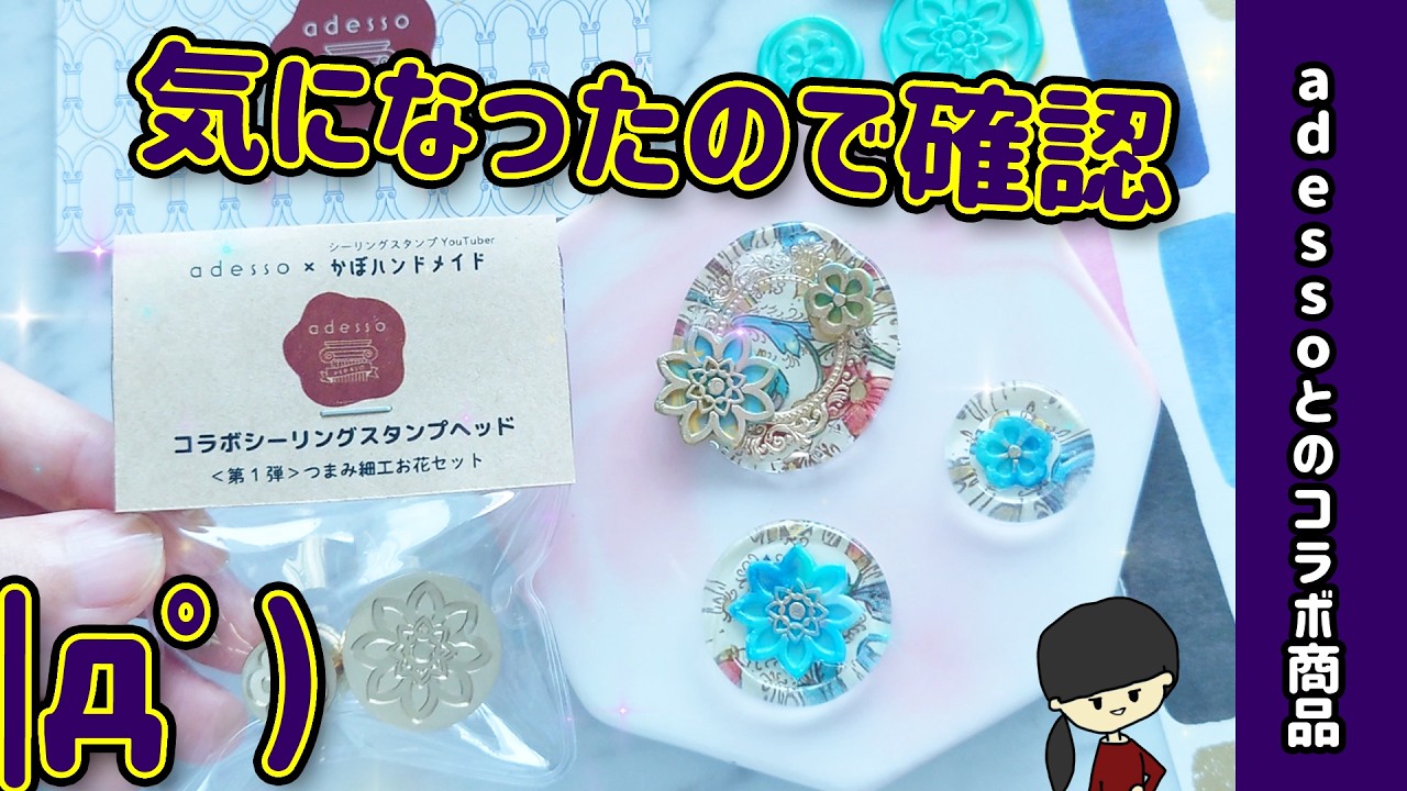 adesso x Kabo Handmade Collaboration Product] It's finally arrived