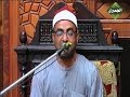 الشيخ طارق البطاوي قرآن الجمعه مسجد الإمام البخاري أبو زعبل الخانكه قليوبية 10 6 2016