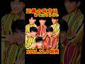 SMAP &quot;正義の味方はあてにならない&quot; 1991.12.6発売
