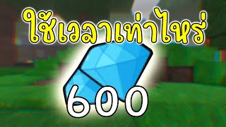 How long does it take to find 600 diamonds in 99 Nights in the Forest? screenshot 3