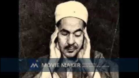 محمد رفعت -  سوره الطور