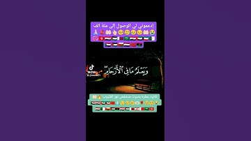 تلاوه عطره تهز القلبوب #اكسبلور #دويتو #لايك #تيك_توك #راحة_نفسية #answer #ترند #متابعه #duet