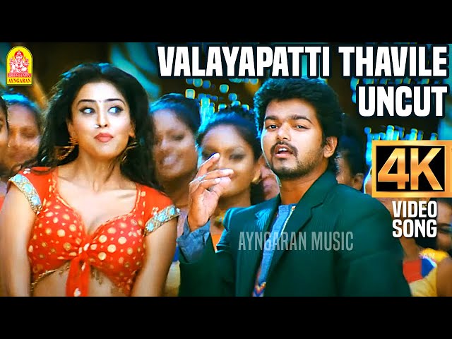 Valayapatti Thavile | UnCut | 4K Video Song | வளையப்பட்டி தவிலே | Azhagiya Tamil Magan | Vijay class=