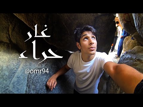 قصة غار حراء ونزول الوحي للاطفال