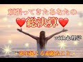 【✨❤️頑張ってきたあなたの総決算❤️✨＆来年起こる素敵なこと✨🌈心理学多め^ ^】