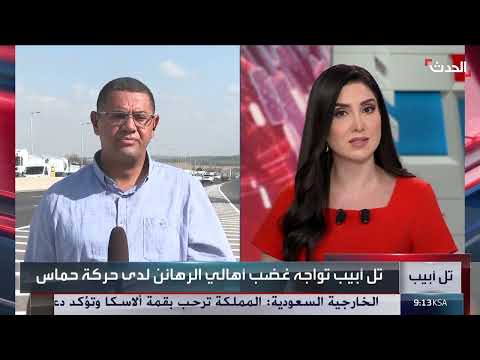 إضراب واحتجاجات واسعة في إسرائيل للمطالبة بصفقة لإنهاء الحرب وإعادة الرهائن