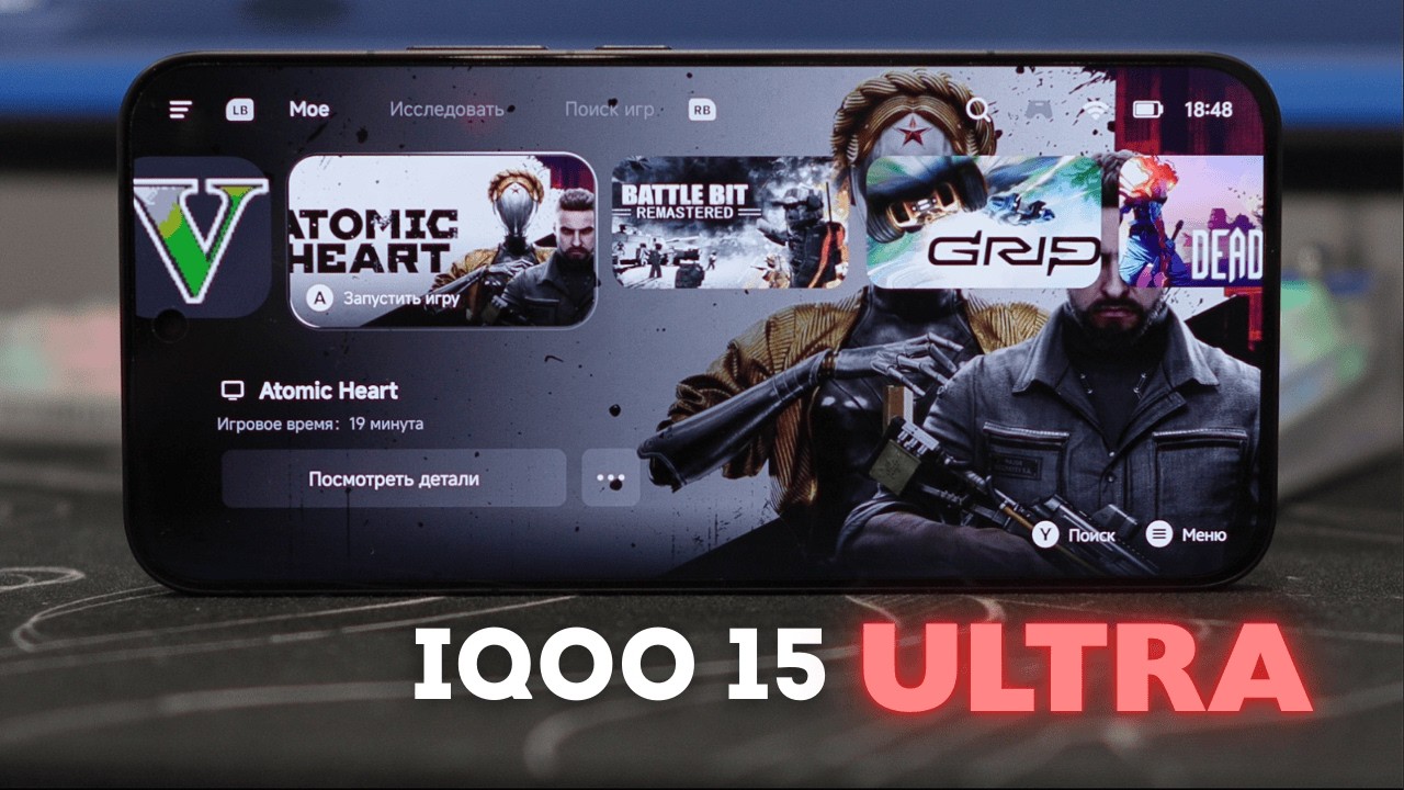 iQOO 15 Ultra — FPS без лимита! GTA5, Atomic Heart, Genshin, Warzone